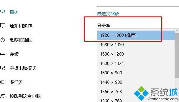 Win10系统显示器显示input not supported错误如何解决