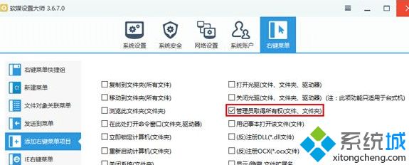 Win10系统打开组策略提示“命名空间已被定义”的处理方法