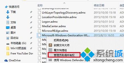 Win10系统打开组策略提示“命名空间已被定义”的处理方法