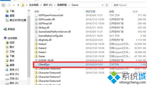 win7电脑玩lol游戏提示缺少关键配置yasuo怎么解决