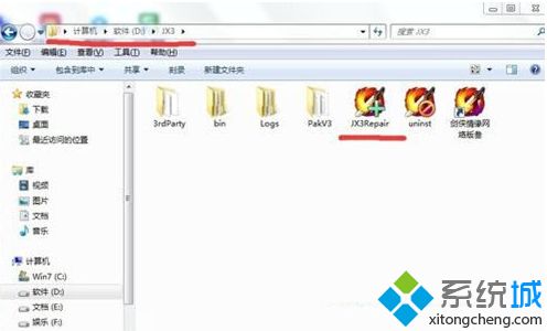 windows7系统剑网3安装不了怎么办