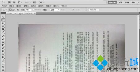 windows7系统打印文件背景黑色看不清的解决步骤