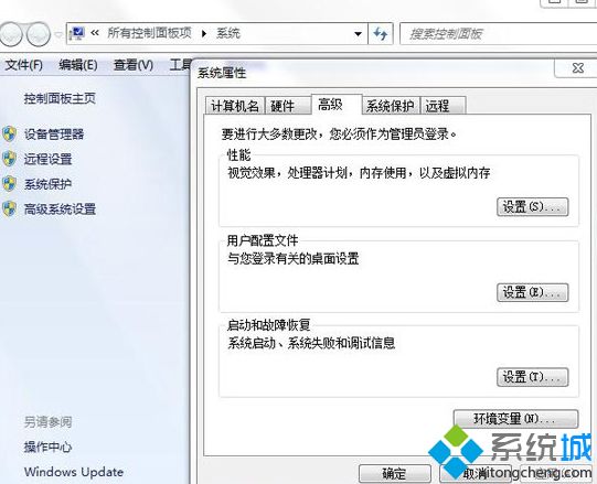 win7电脑玩LOL时提示关闭程序以防止信息丢失怎么办