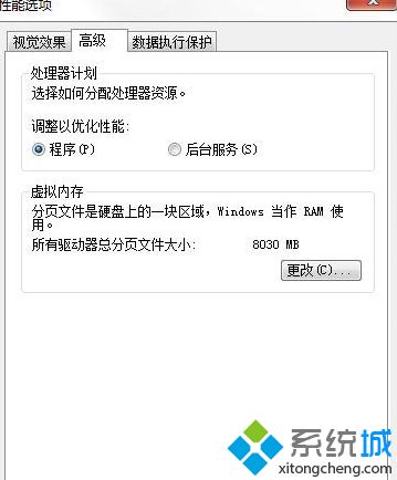 win7电脑玩LOL时提示关闭程序以防止信息丢失怎么办