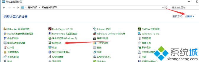 win10系统关不了机如何解决