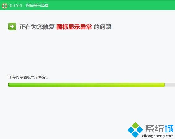 Win10电脑桌面图标右下角有白色的方块如何解决