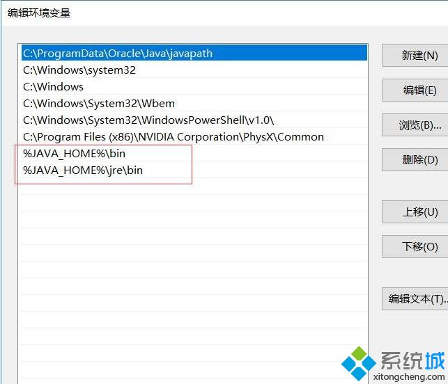 Win10系统下cmd可以运行java却不能运行javac怎么办