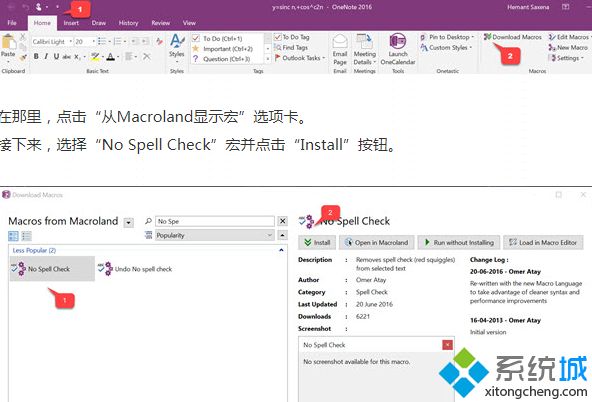 Win10系统下如何禁用OneNote中拼写检查