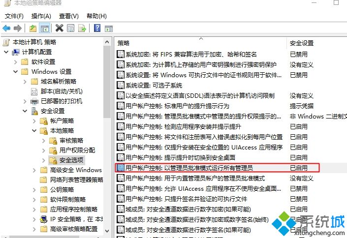 Win10电脑中OneDrive无法登录如何解决