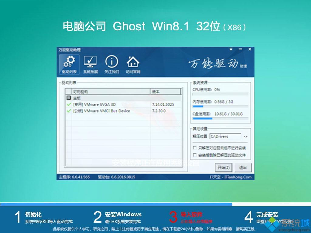 win8 32位装机版_win8 32位一键装机版下载地址