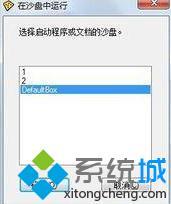 win7怎么双开龙之谷_win7系统龙之谷双开的解决方法