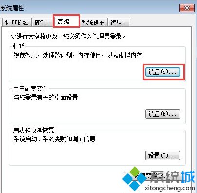 win7软件打不开怎么办_win7软件打不开的解决方法