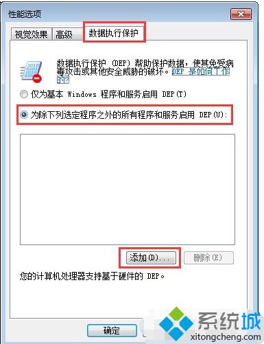 win7软件打不开怎么办_win7软件打不开解决的方法