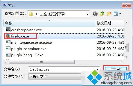 win7软件打不开怎么办_win7软件打不开的解决方法