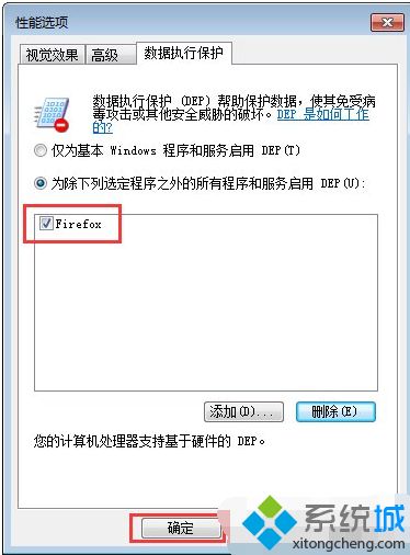 win7软件打不开怎么办_win7软件打不开的解决方法