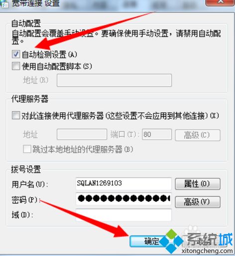 win7怎么设置自动联网_win7设置开机自动联网的方法