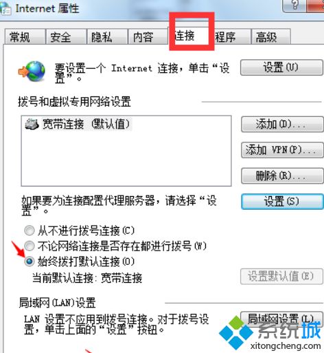 win7怎么设置自动联网_win7设置开机自动联网的方法