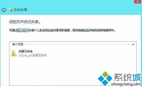 win8怎么设置文件共享_win8局域网文件共享步骤