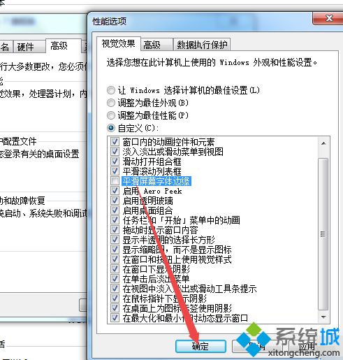 win7系统字体不清晰怎么办_win7字体不清晰的解决方法