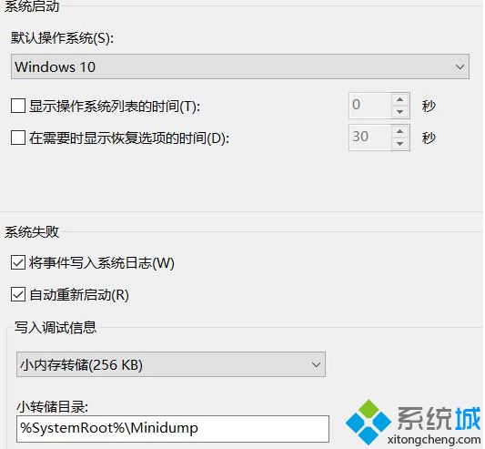 win10系统下Minidump文件夹是空的如何解决