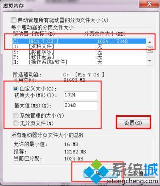 win7系统C盘空间不足怎么办_解决win7C盘空间不足的方法