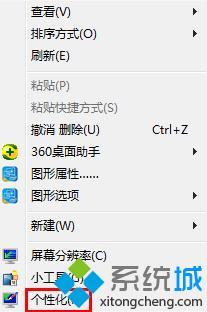 win8屏幕旋转怎么办_解决win8屏幕颠倒的方法