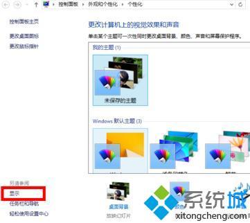 win8屏幕旋转怎么办_解决win8屏幕颠倒的方法