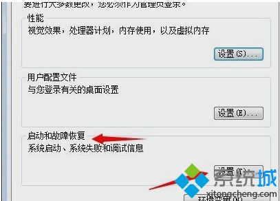 win7系统电脑总是自动重启怎么办_win7电脑总是自动重启的解决方法