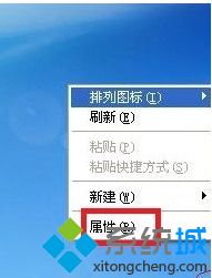 win7刷新桌面有白条怎么办_win7桌面刷新后有白条的解决步骤