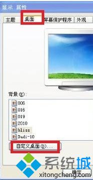 win7刷新桌面有白条怎么办_win7桌面刷新后有白条的解决步骤