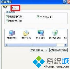 win7刷新桌面有白条怎么办_win7桌面刷新后有白条的解决步骤