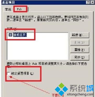 win7刷新桌面有白条怎么办_win7桌面刷新后有白条的解决步骤