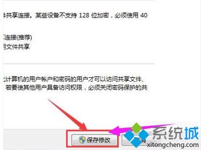 win7找不到局域网共享电脑怎么办_win7局域网中找不到共享电脑的解决方法