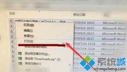 windows7如何打印文件_win7电脑怎么打印文件