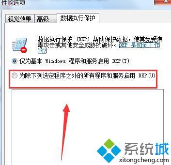 windows7软件打不开怎么办_win7开机后打不开应用的解决方法