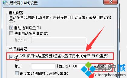 win7怎么使用代理_win7系统的代理服务器如何设置