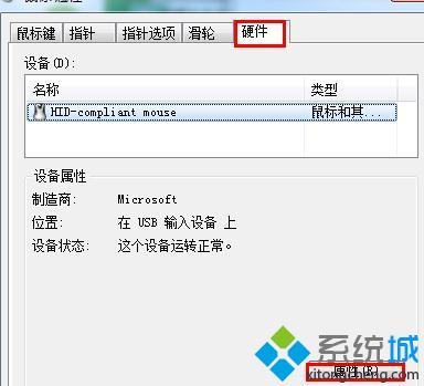 windows7鼠标卡怎么办_win7鼠标出现卡顿现象怎么解决