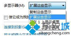 windows7怎么双屏幕显示_win7怎么用双显示器的方法