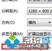 windows7怎么双屏幕显示_win7怎么用双显示器的方法