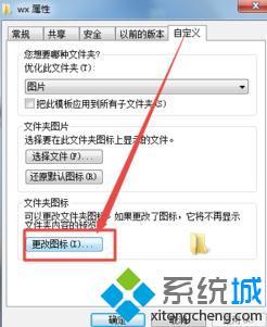 windows7图标怎么替换_windows7如何更改文件图标