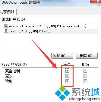 win7共享访问权限怎么设置_win7文件夹共享权限的设置方法