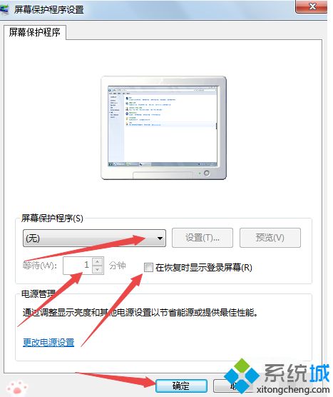 windows7屏幕保护如何设置_教你windows7设置屏幕保护的方法