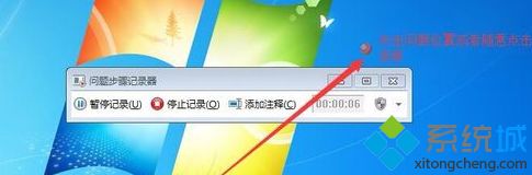 windows7怎么屏幕录像_windows7自带录制屏幕怎么用