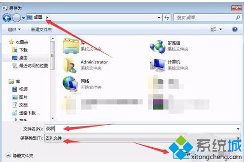 windows7怎么屏幕录像_windows7自带录制屏幕怎么用