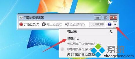 windows7怎么屏幕录像_windows7自带录制屏幕怎么用