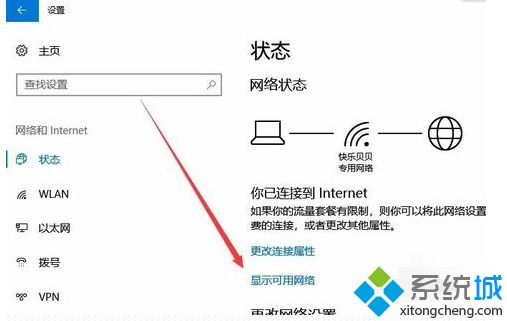 win10无线网络不显示怎么办_w10不显示无线网络的解决方法