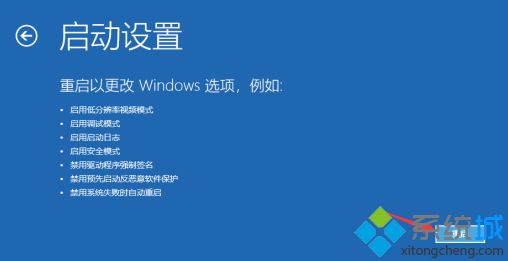 win10无限重启不能开机怎么办_win10开机无限重启的解决方法