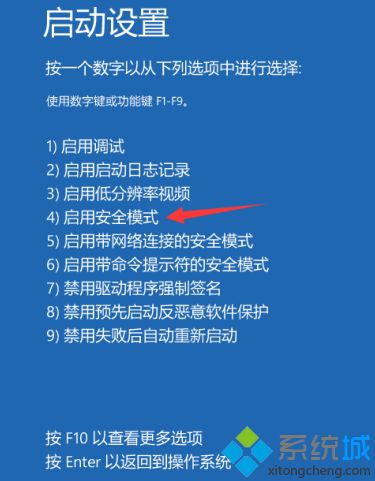 win10无限重启不能开机怎么办_win10开机无限重启的解决方法