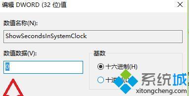 win7怎么显示秒_如何让win7电脑时间显示秒