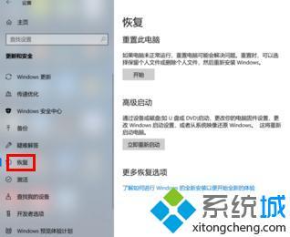 window10怎么恢复出厂设置_windows10恢复出厂设置的方法